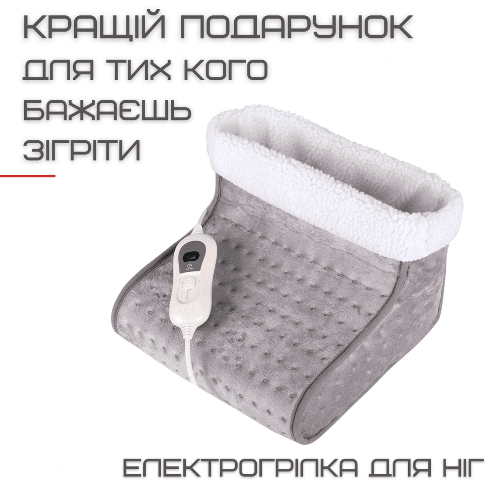 Електрична Грелка Для Ніг 100W 3 Режими Підігріву + Таймер BSTherm FW402 — фото 2