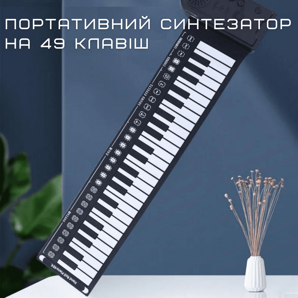 Портативне Гнучке Силіконове Піаніно на 49 Клавіш Складний Рулонний Цифровий Електричний Синтезатор для Дітей та Дорослих — фото 2
