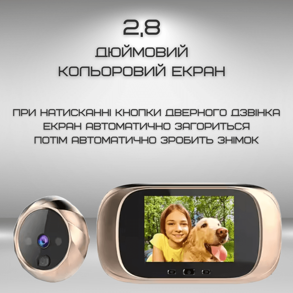 Відеодомофон з Цифровим Екраном Дверний Дзвінок з Функцією Фото + Вбудована Пам'ять Visual Door Viewer Золото — фото 4