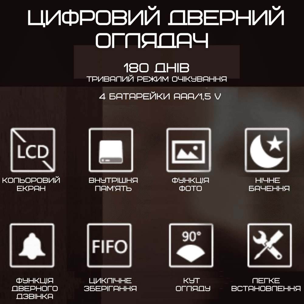 Відеодомофон з Цифровим Екраном Дверний Дзвінок з Функцією Фото + Вбудована Пам'ять Visual Door Viewer Золото — фото 6