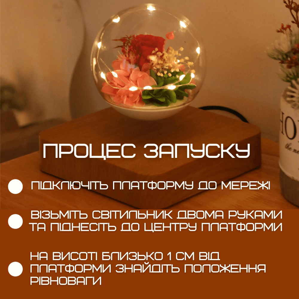 Магнітний Левітуючий Нічник Витаюча Квітка Троянда LED Світильник в Обертовій Кулі з Підсвічуванням Романтичний Подарунок — фото 5